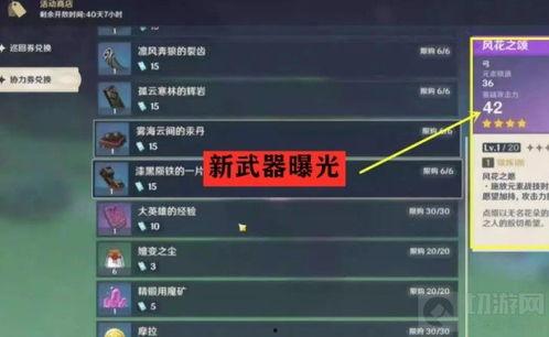 1.4版本最新爆料,揭秘全新功能与优化升级